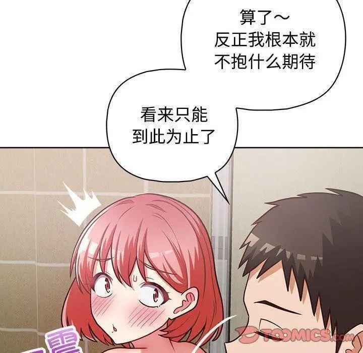 漫画《这公司归我了》第31话第66张图