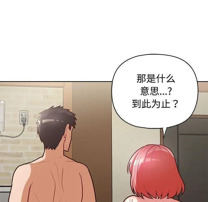 漫画《这公司归我了》第31话第69张图