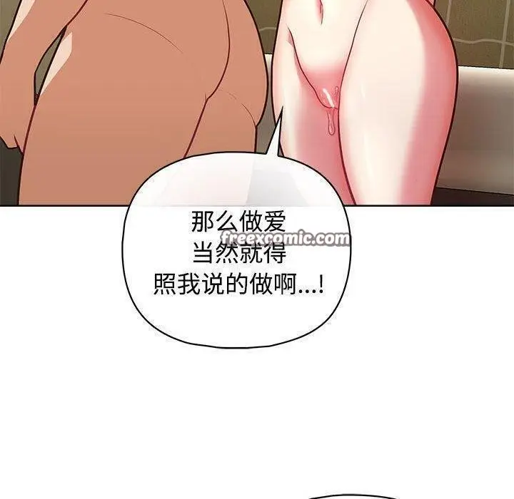 漫画《这公司归我了》第31话第80张图