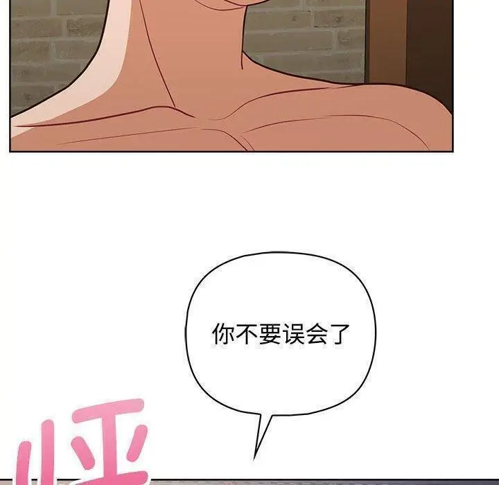 漫画《这公司归我了》第31话第82张图