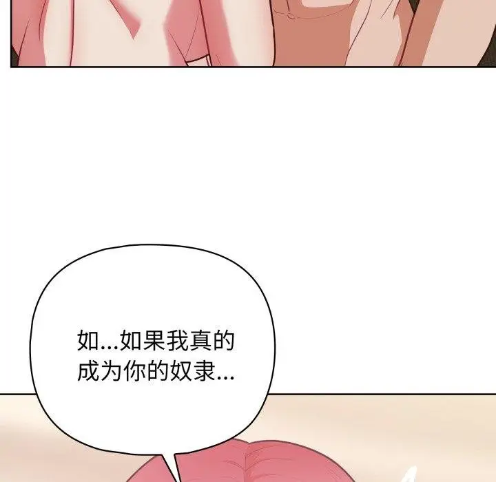 漫画《这公司归我了》第32话第10张图