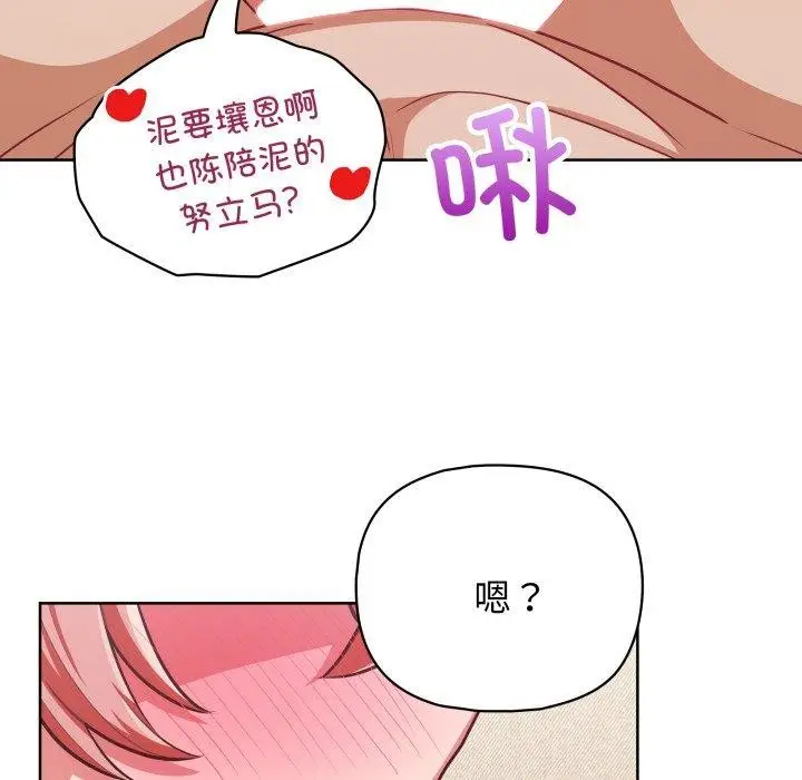 漫画《这公司归我了》第32话第103张图