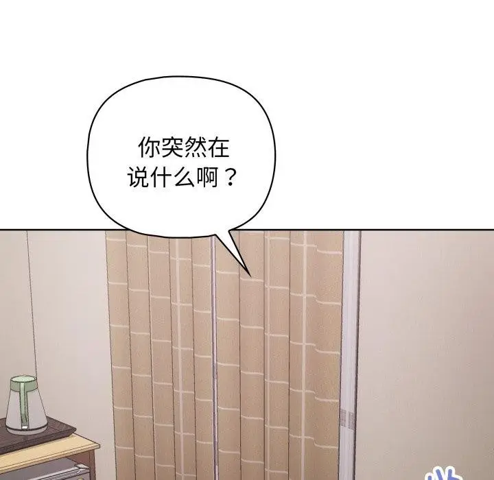 漫画《这公司归我了》第32话第107张图