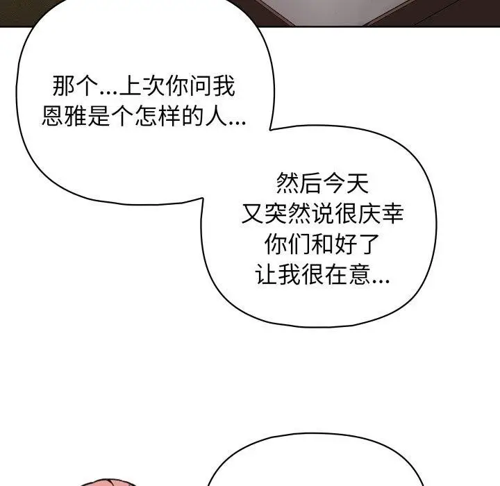 漫画《这公司归我了》第32话第109张图