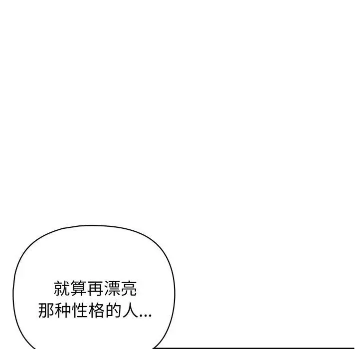 漫画《这公司归我了》第32话第117张图