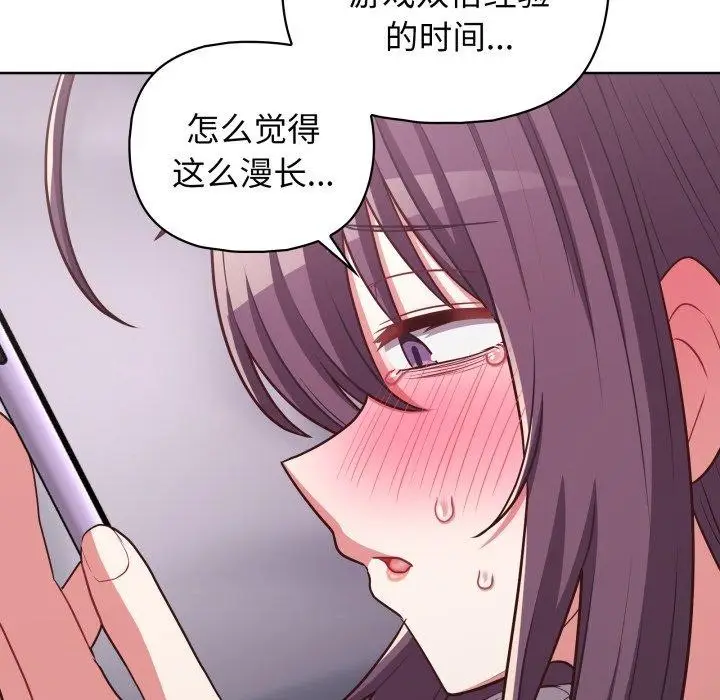 漫画《这公司归我了》第32话第148张图