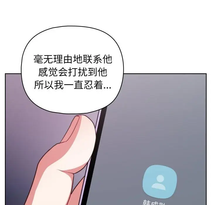 漫画《这公司归我了》第32话第150张图
