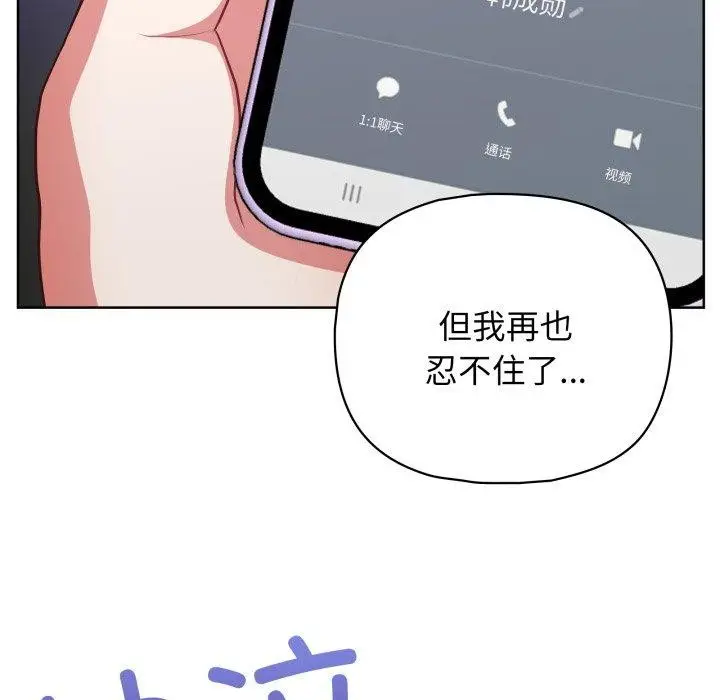 漫画《这公司归我了》第32话第151张图