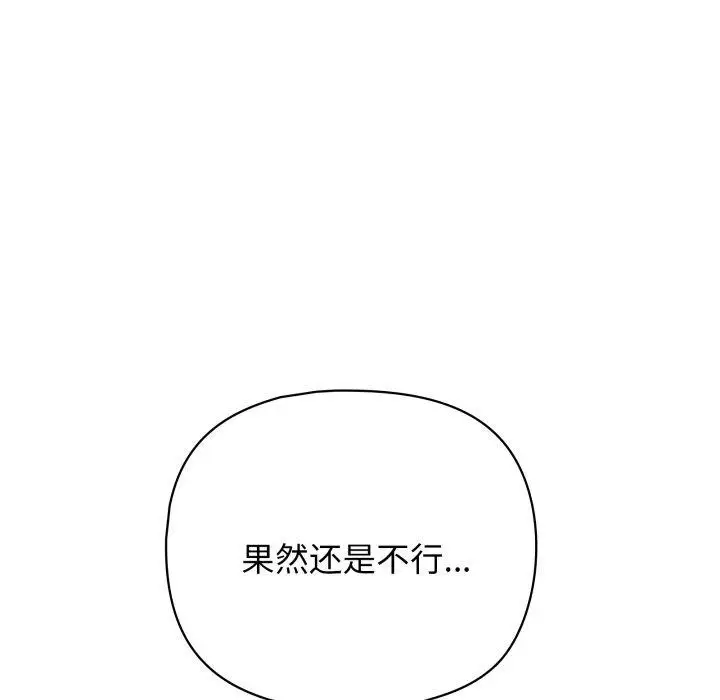 漫画《这公司归我了》第32话第154张图