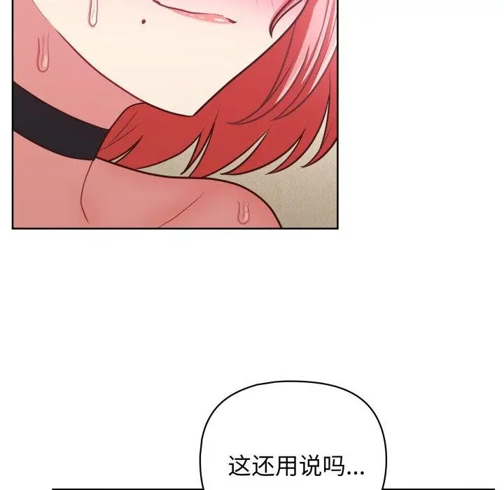 漫画《这公司归我了》第32话第23张图