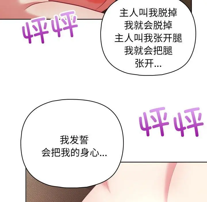 漫画《这公司归我了》第32话第29张图
