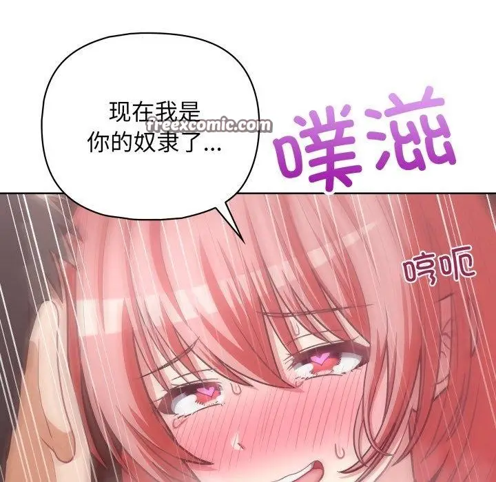 漫画《这公司归我了》第32话第48张图