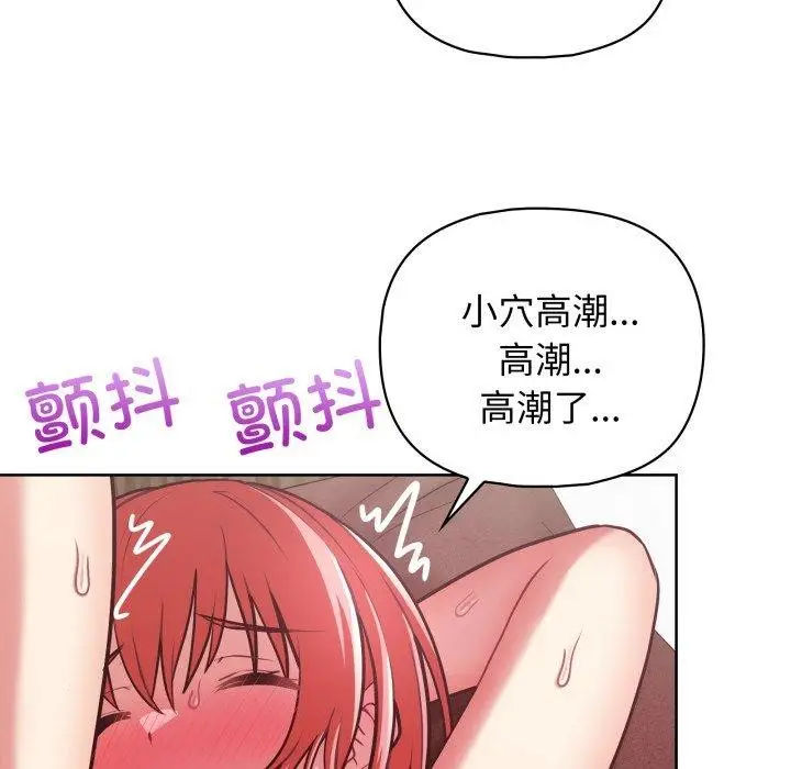 漫画《这公司归我了》第32话第60张图