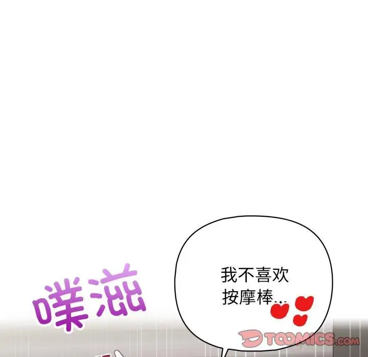 漫画《这公司归我了》第32话第84张图