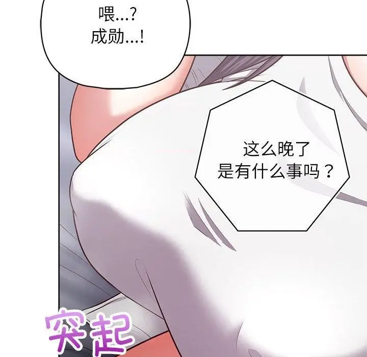 漫画《这公司归我了》第33话第10张图