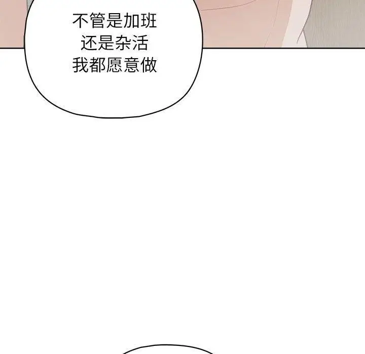 漫画《这公司归我了》第33话第104张图