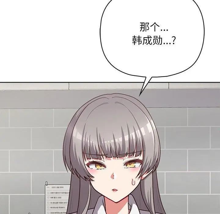 漫画《这公司归我了》第33话第109张图