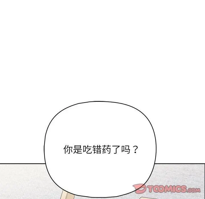 漫画《这公司归我了》第33话第111张图