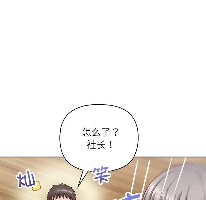 漫画《这公司归我了》第33话第114张图