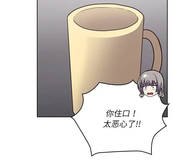 漫画《这公司归我了》第33话第117张图