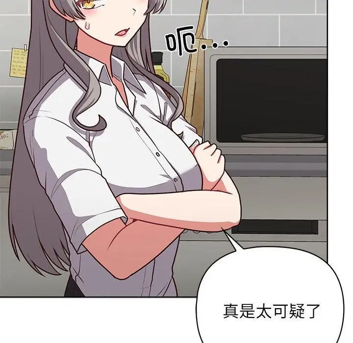 漫画《这公司归我了》第33话第119张图