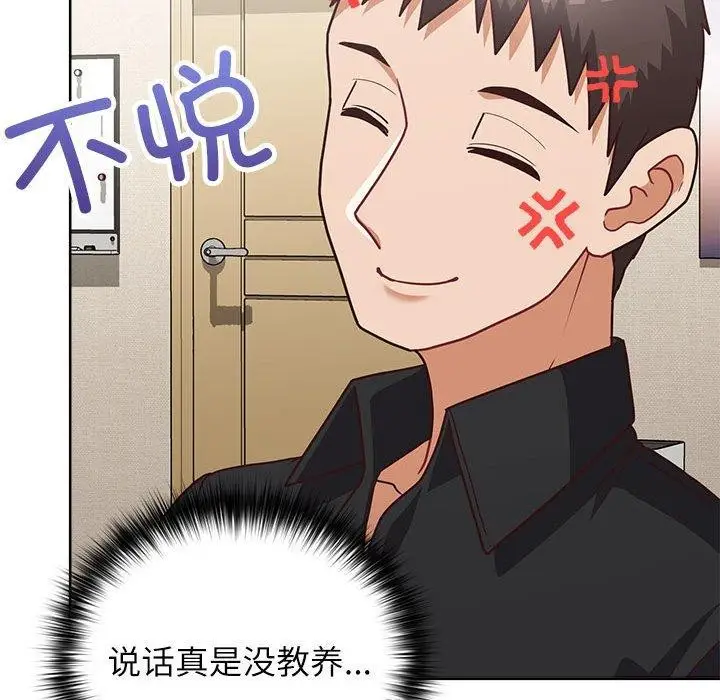 漫画《这公司归我了》第33话第121张图