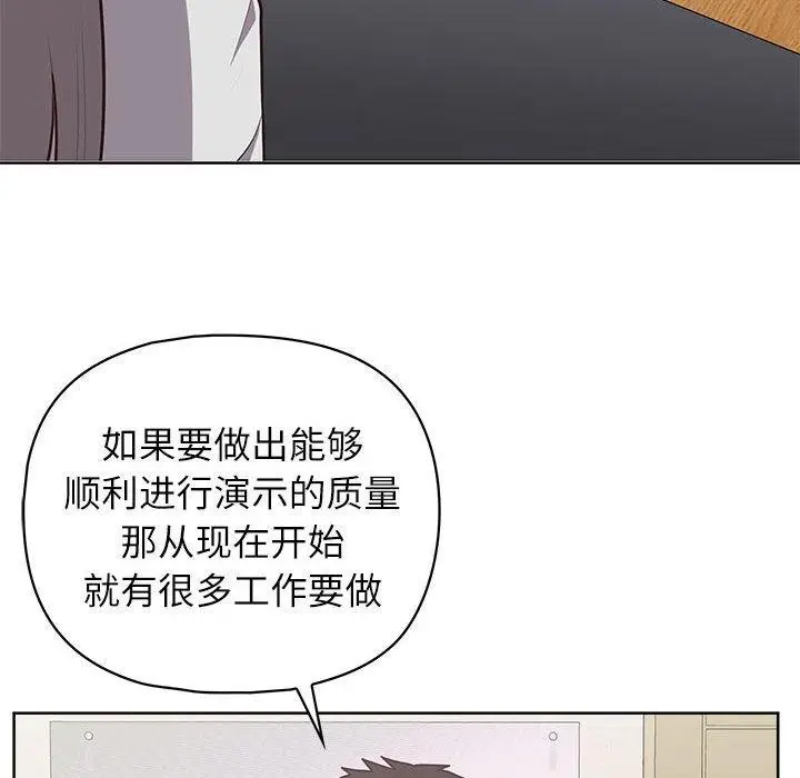 漫画《这公司归我了》第33话第124张图