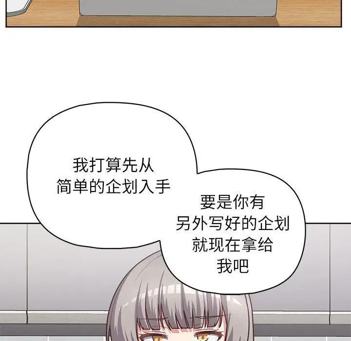 漫画《这公司归我了》第33话第126张图