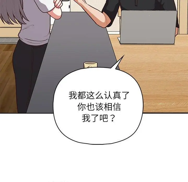 漫画《这公司归我了》第33话第129张图