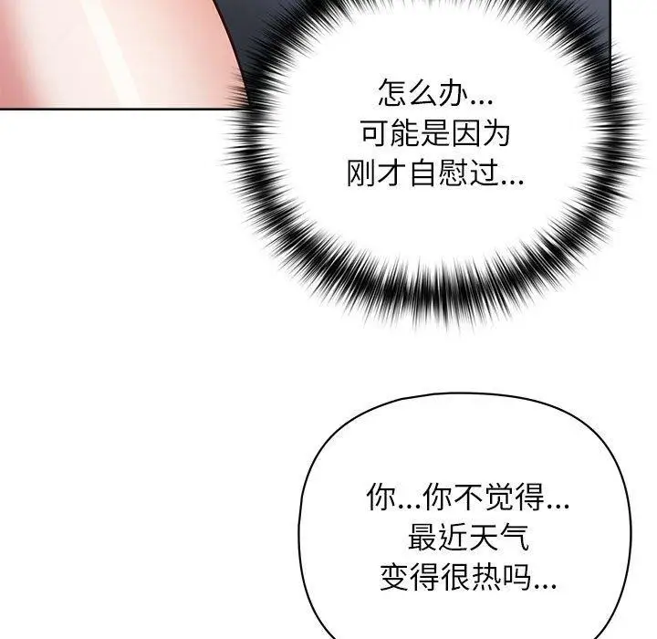 漫画《这公司归我了》第33话第13张图