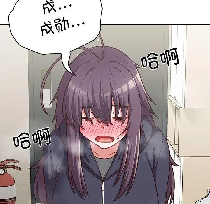 漫画《这公司归我了》第33话第140张图