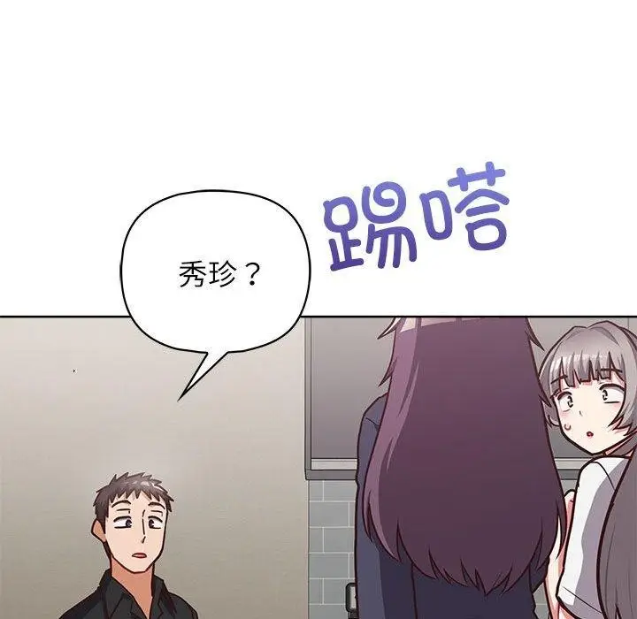 漫画《这公司归我了》第33话第148张图
