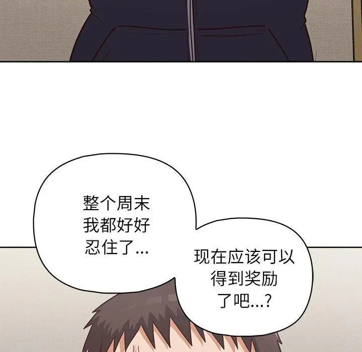 漫画《这公司归我了》第33话第157张图