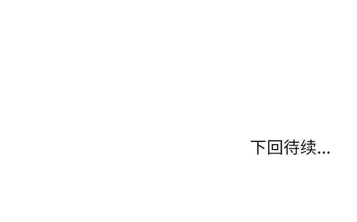 漫画《这公司归我了》第33话第163张图