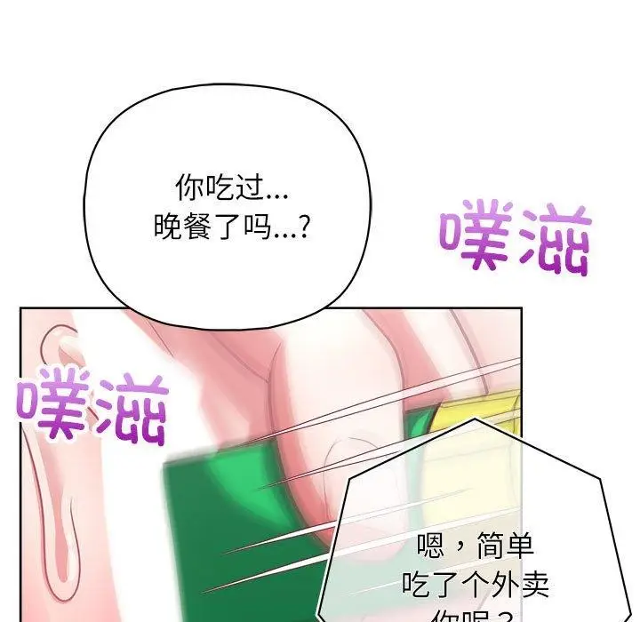 漫画《这公司归我了》第33话第19张图