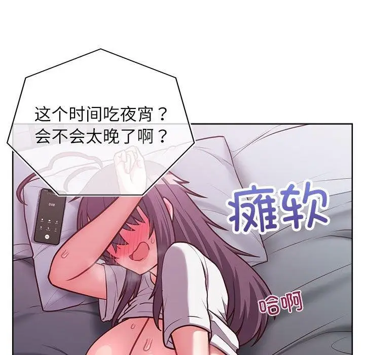 漫画《这公司归我了》第33话第21张图