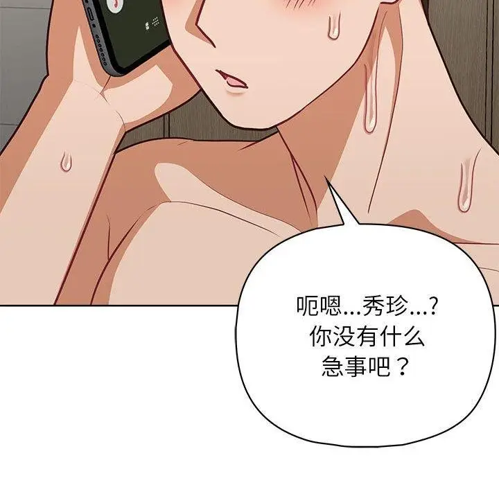 漫画《这公司归我了》第33话第24张图