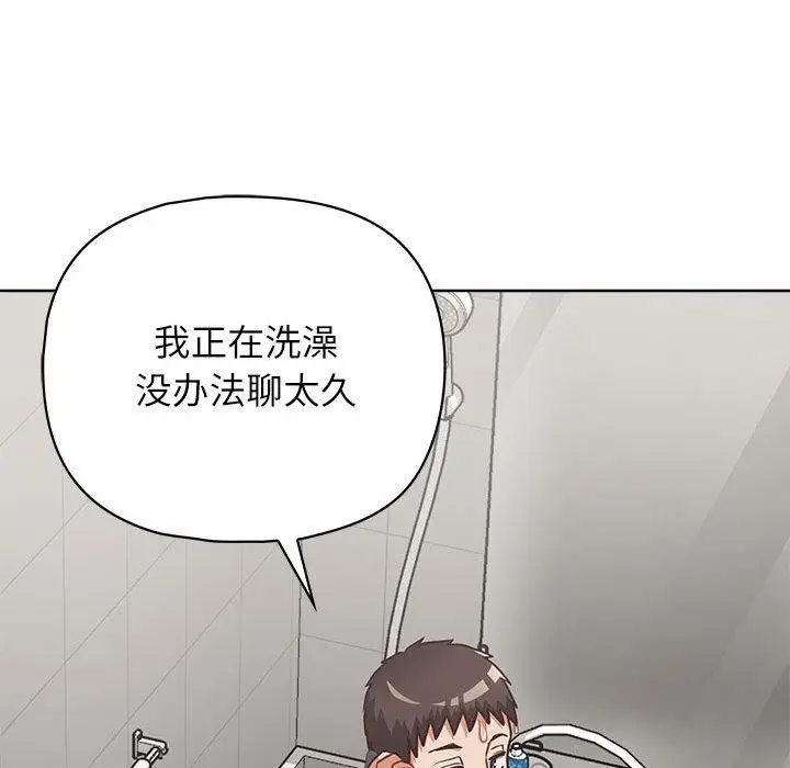 漫画《这公司归我了》第33话第25张图