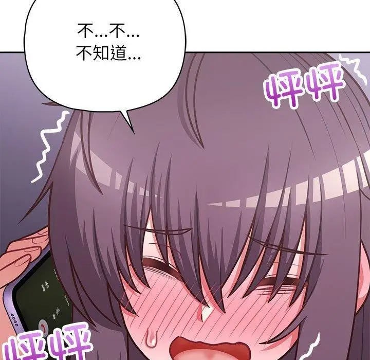 漫画《这公司归我了》第33话第38张图