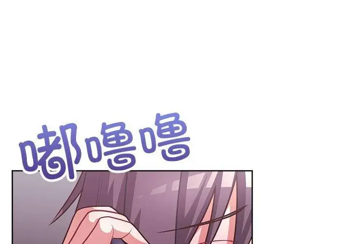 漫画《这公司归我了》第33话第4张图