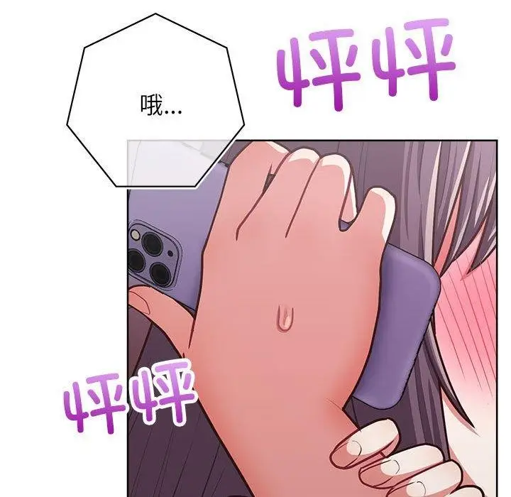 漫画《这公司归我了》第33话第40张图