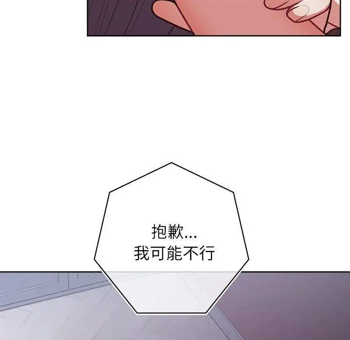 漫画《这公司归我了》第33话第41张图