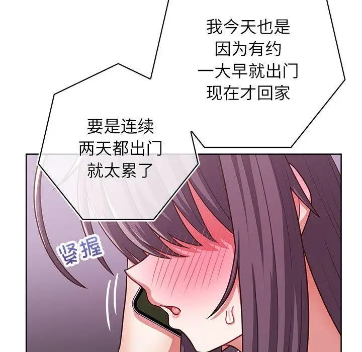 漫画《这公司归我了》第33话第44张图