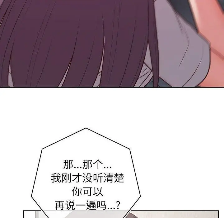 漫画《这公司归我了》第33话第49张图