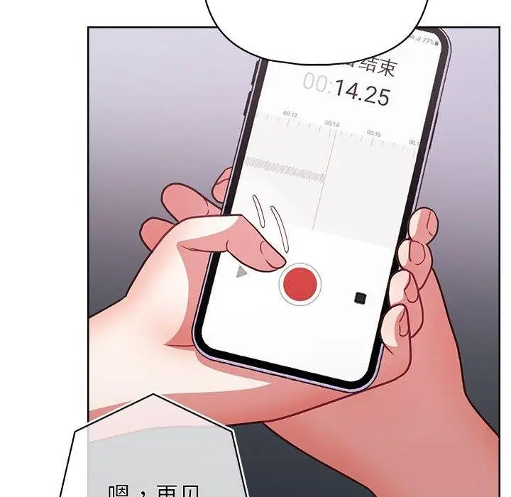 漫画《这公司归我了》第33话第53张图