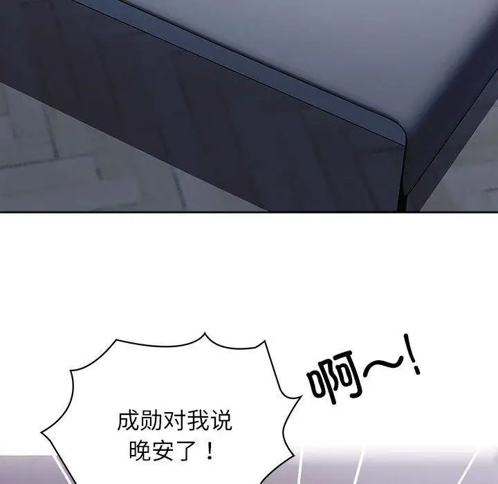 漫画《这公司归我了》第33话第56张图