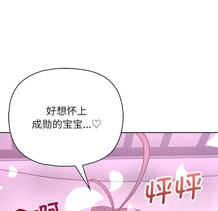 漫画《这公司归我了》第33话第62张图