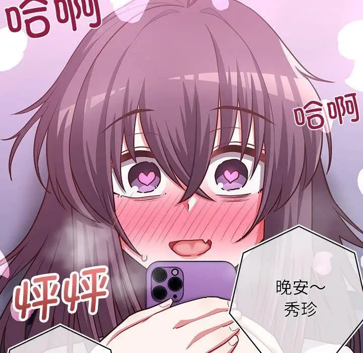 漫画《这公司归我了》第33话第63张图