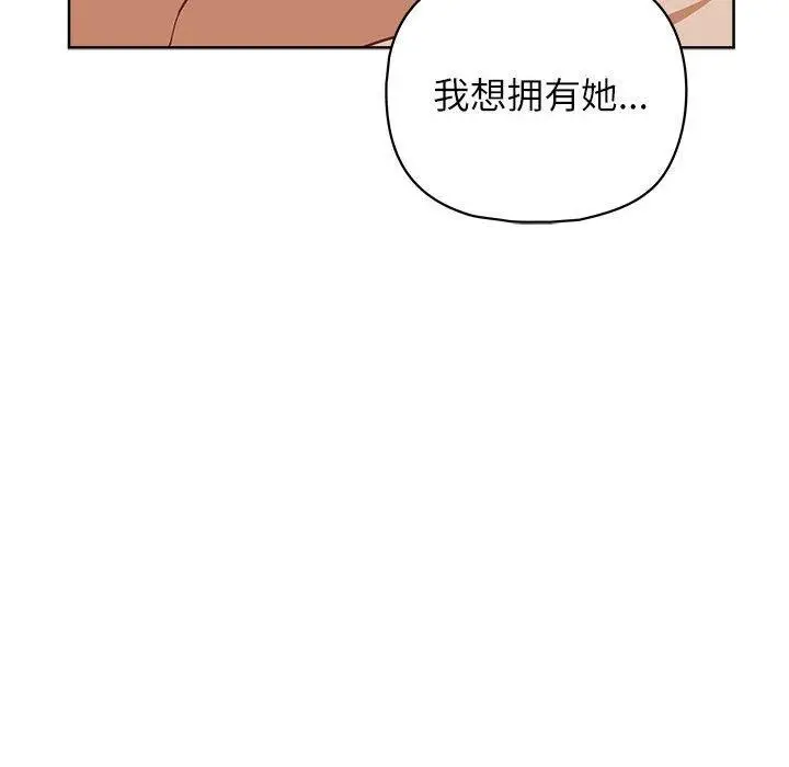 漫画《这公司归我了》第33话第87张图