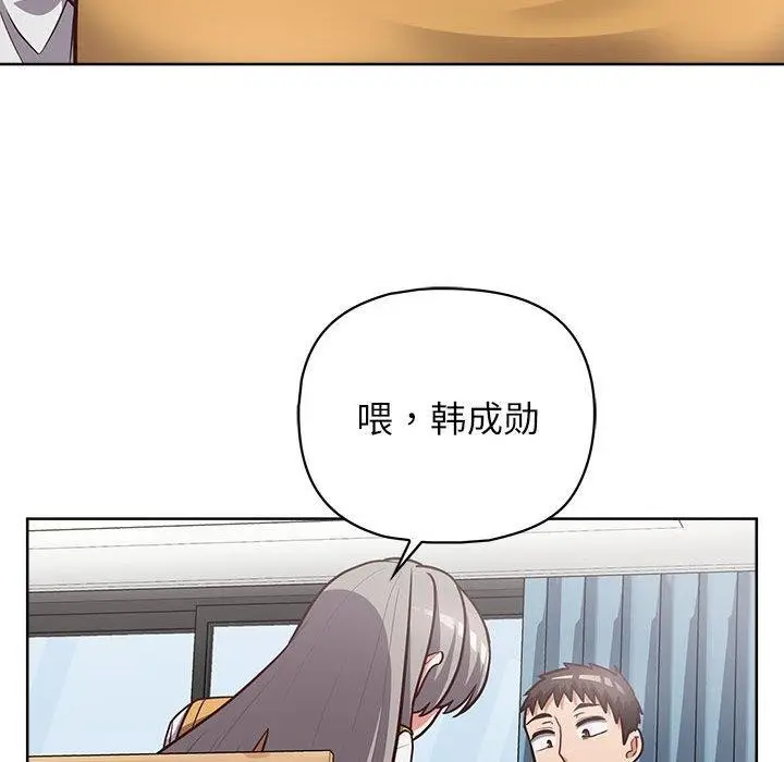 漫画《这公司归我了》第34话第103张图